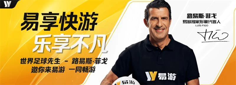 易游体育赛事主题海报
